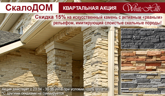 Искусственный облицовочный камень для фасада и интерьера. Облицовочные ...