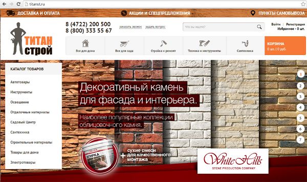 Защита Белгород Магазин Сайт