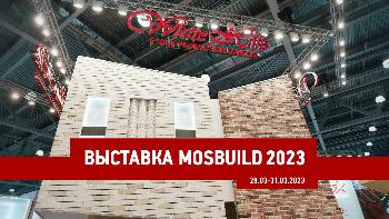 Итоги выставки MosBuild 2023