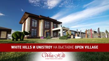 White Hills и UNISTROY на выставке Open Village!